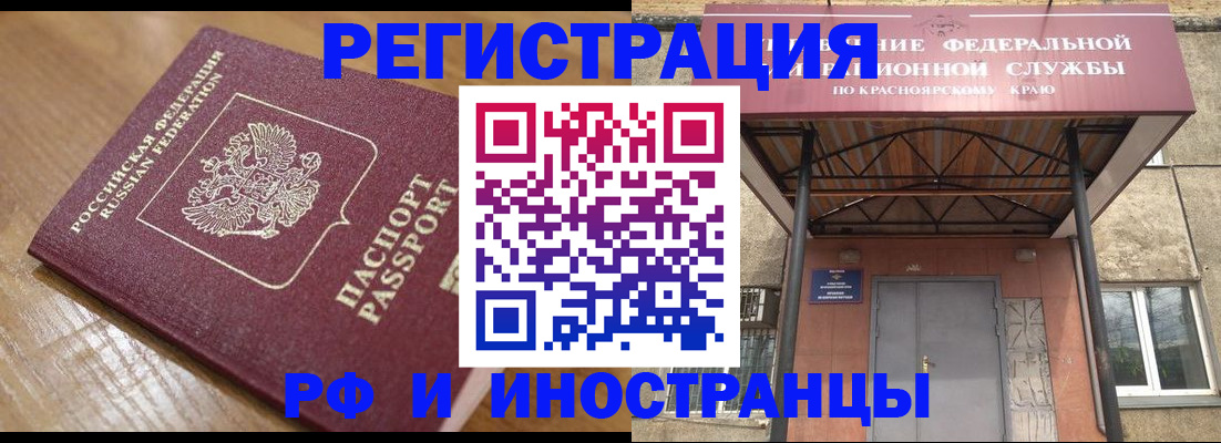 прописка штамп в Карачаевске