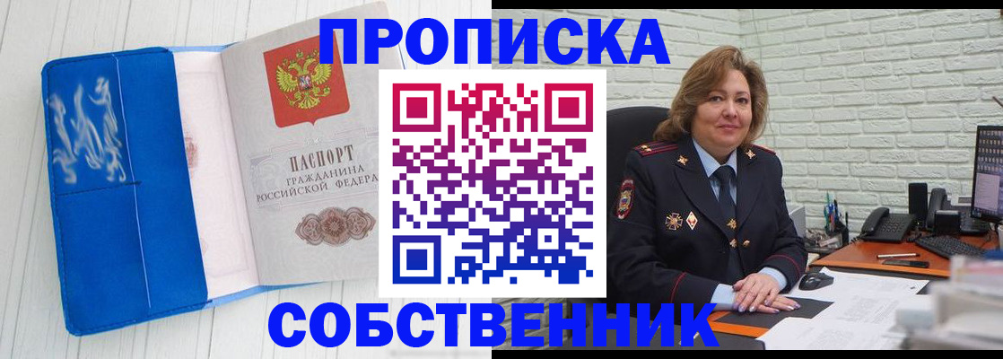 прописка законно в Карачаевске