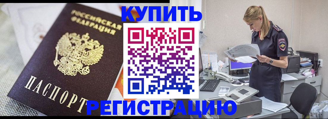 прописка для военкомата в Карачаевске