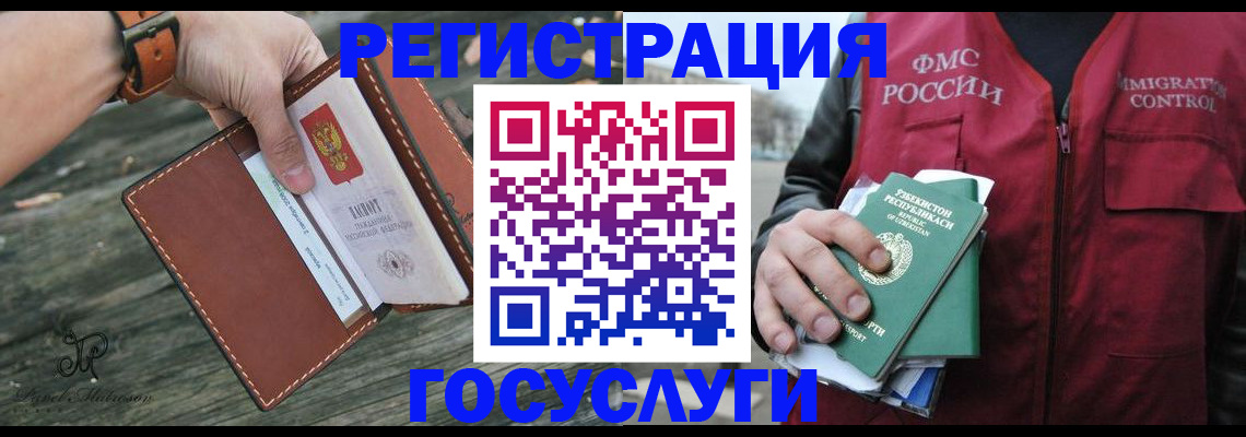 регистрация для школы в Карачаевске