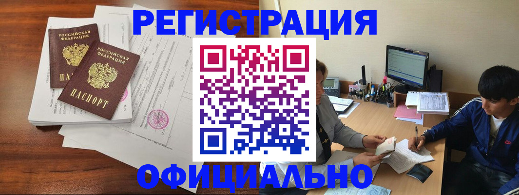 временная регистрация надежно в Карачаевске