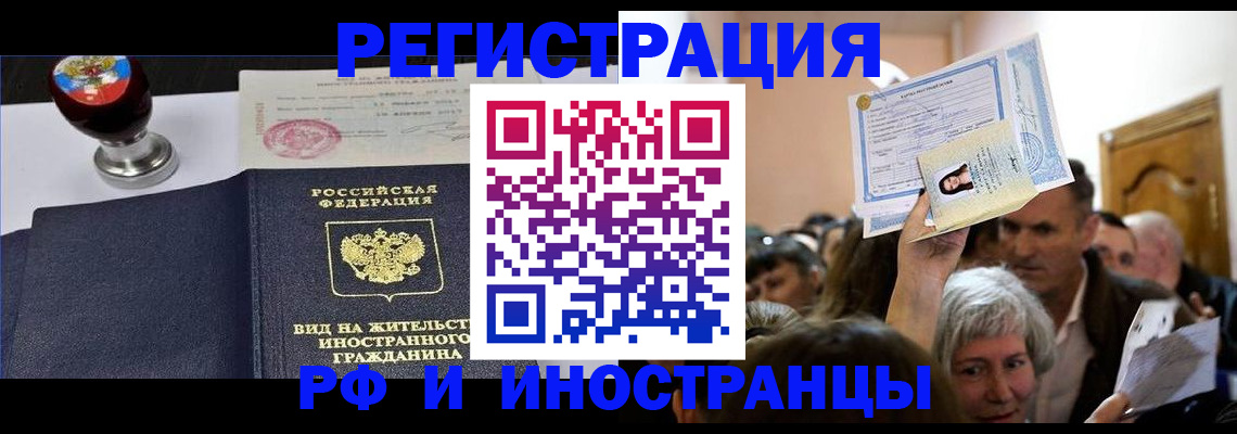 где прописаться в Карачаевске