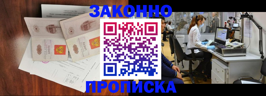 прописка от собственника в Карачаевске