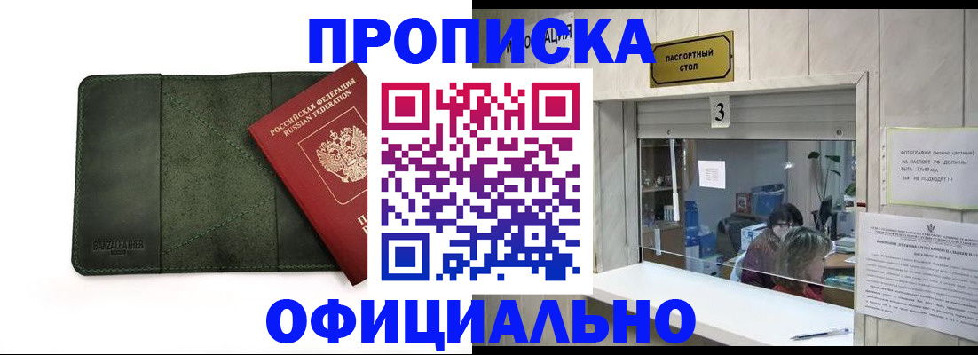 временная регистрация 2025 в Карачаевске