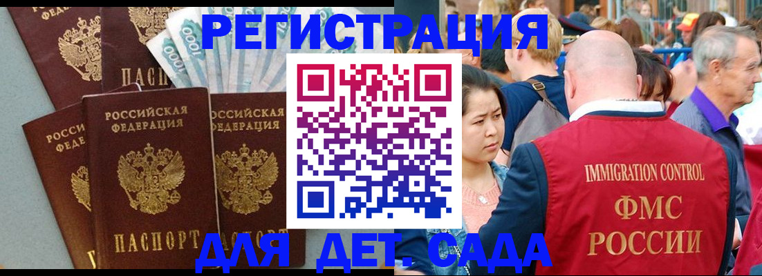 временная прописка в Карачаевске