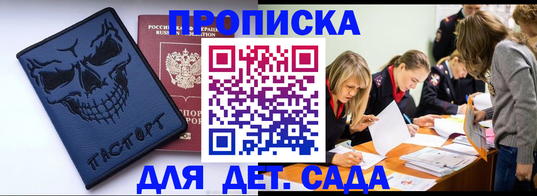 прописка в квартире в Карачаевске