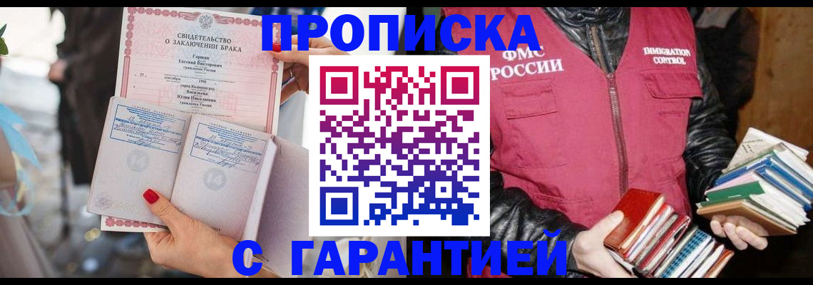 временная регистрация поиск в Карачаевске