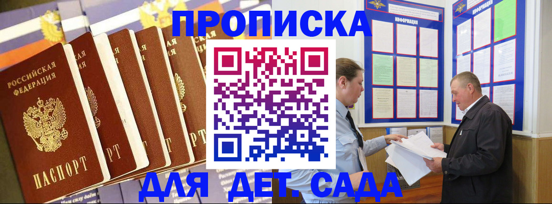 прописка регистрация в Карачаевске