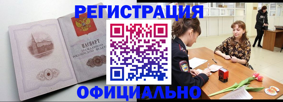 прописка регистрация в Карачаевске