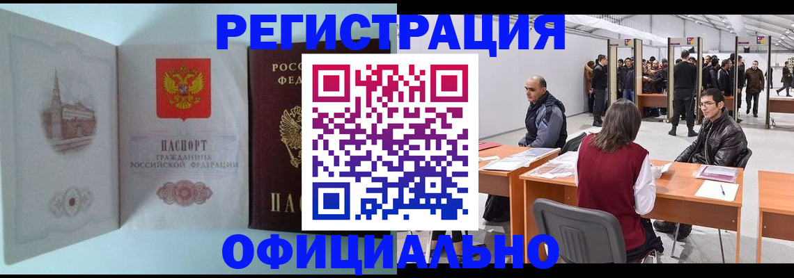 прописка для школы в Карачаевске